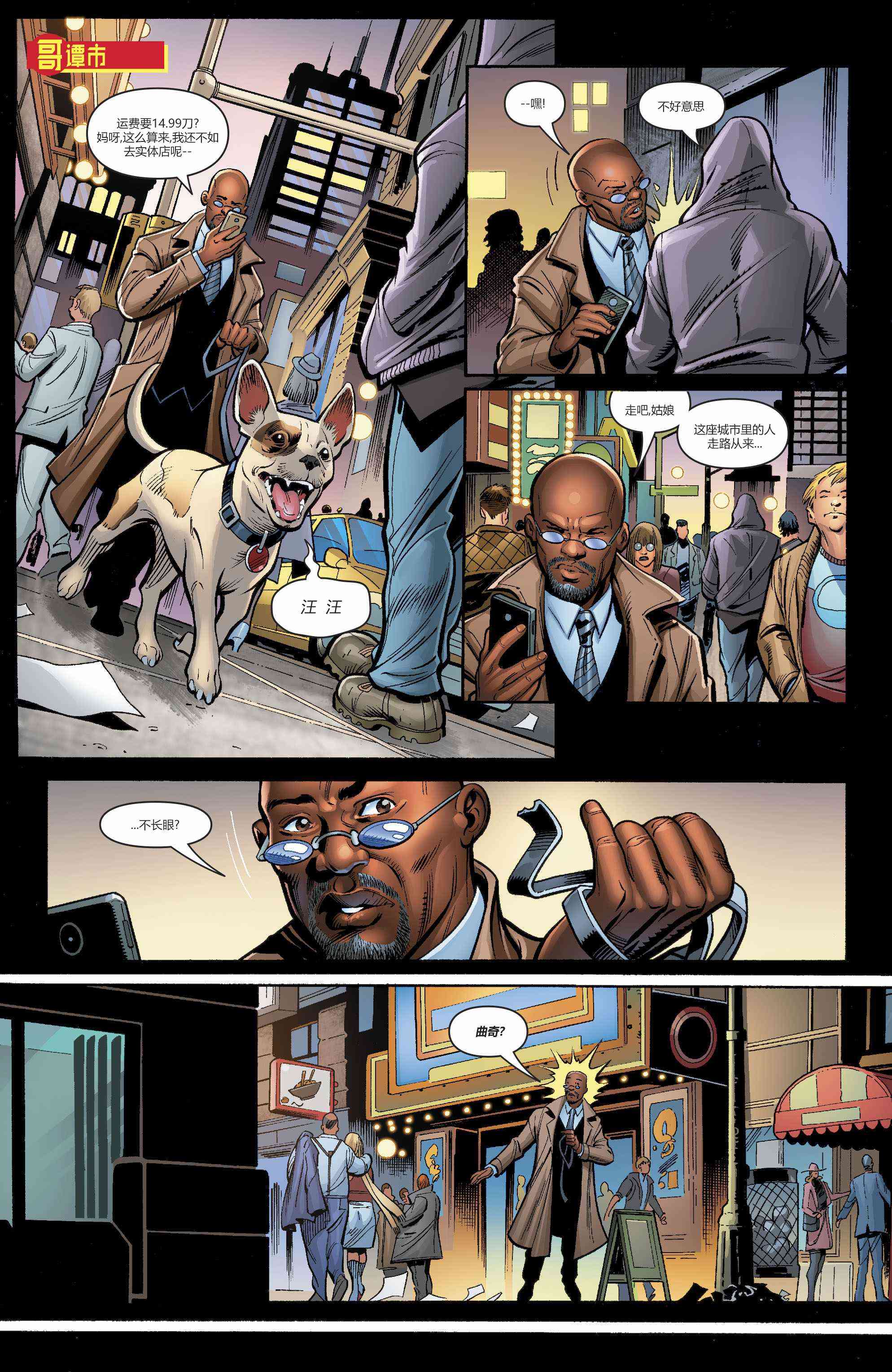 超凡双子年刊01图