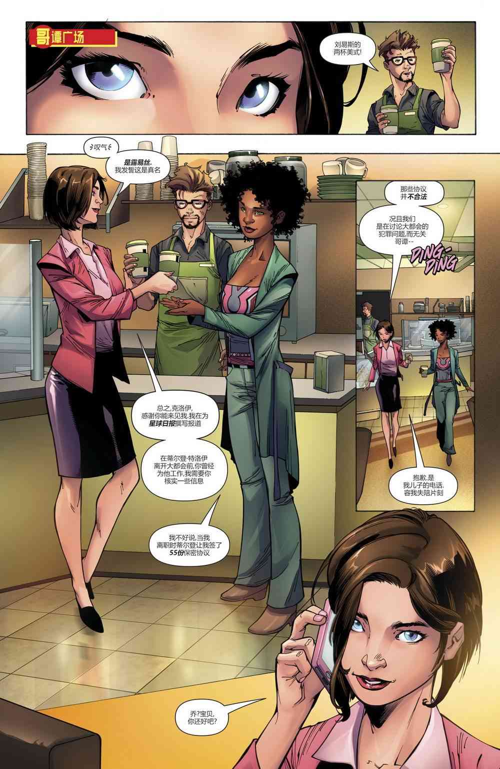 超凡双子14卷图