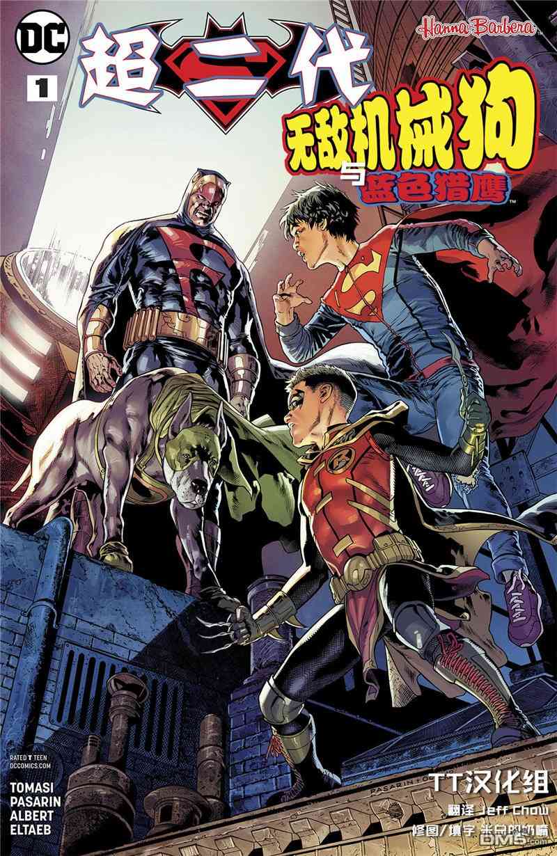 超凡双子特刊图