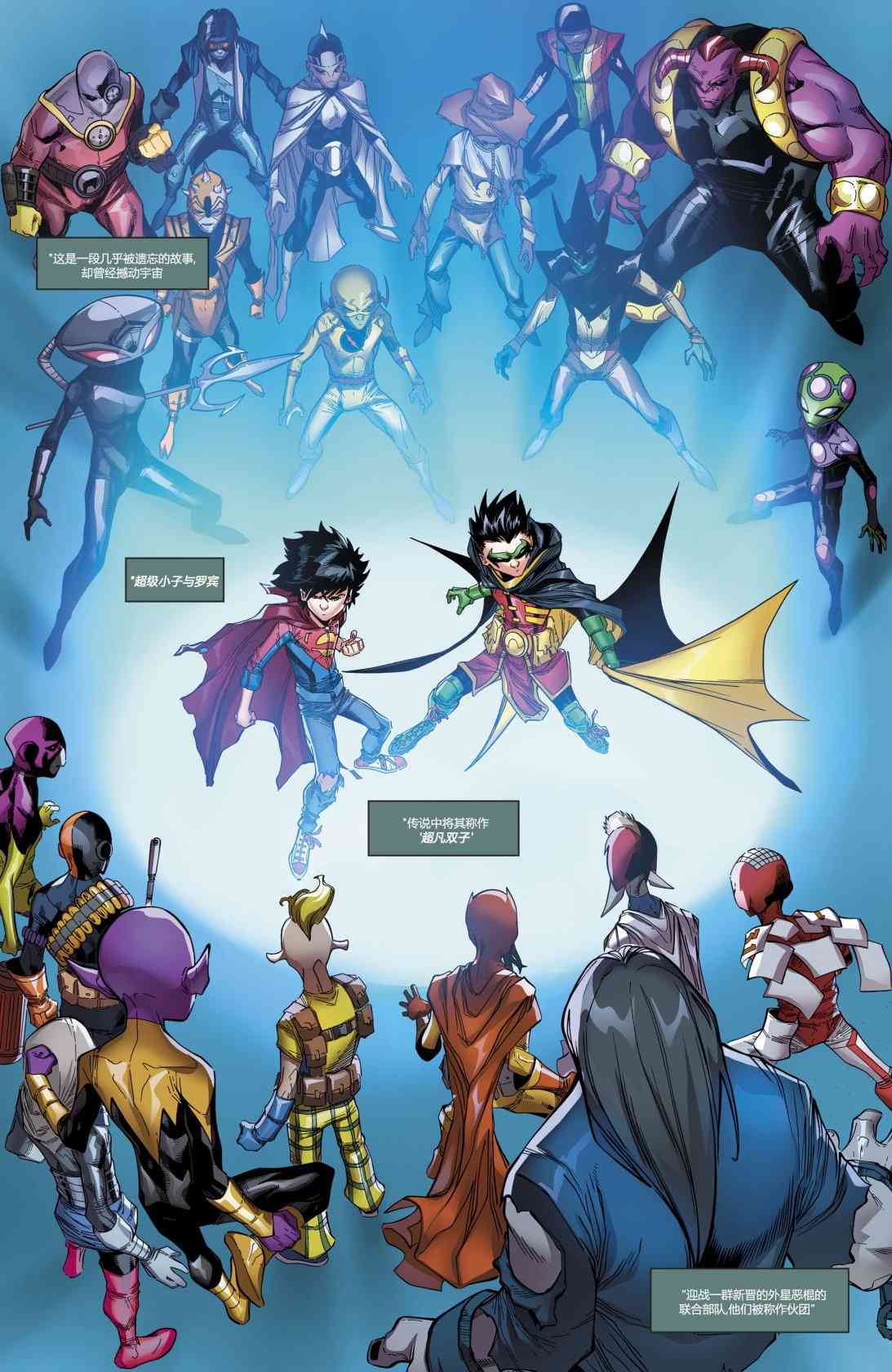 超凡双子奇妙冒险10卷图