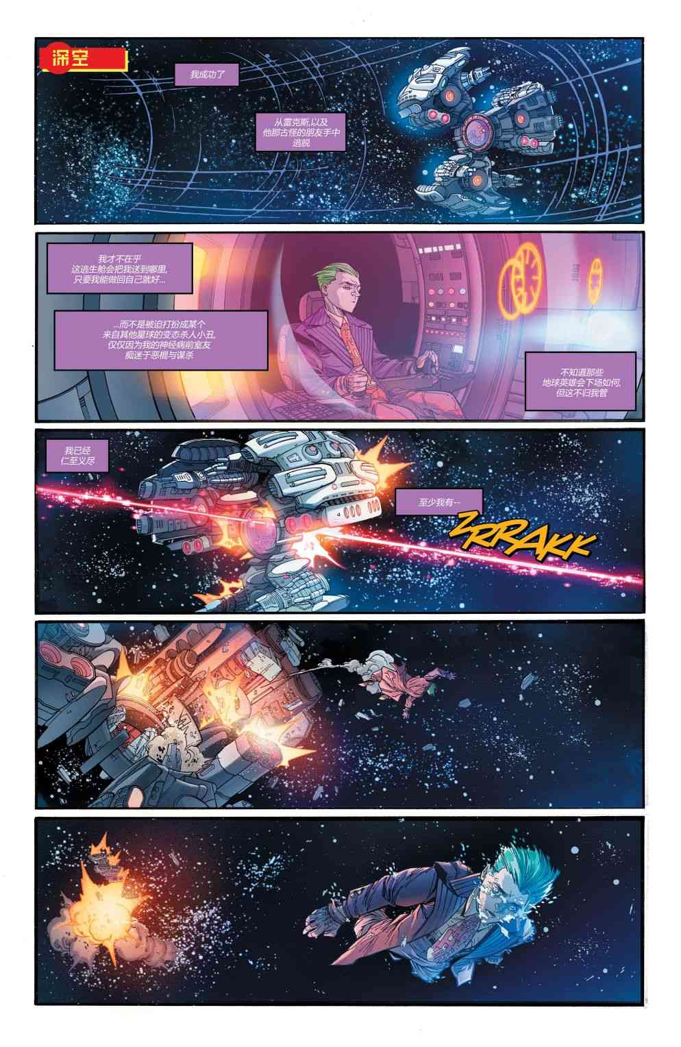 超凡双子奇妙冒险3卷图