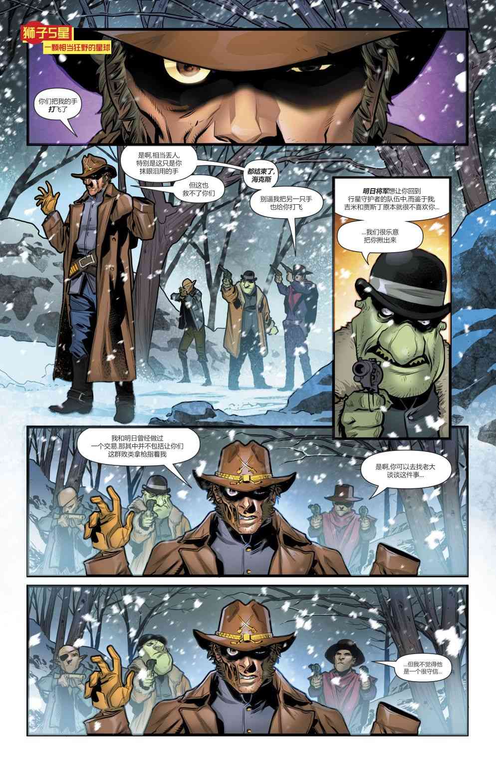 超凡双子奇妙冒险9卷图