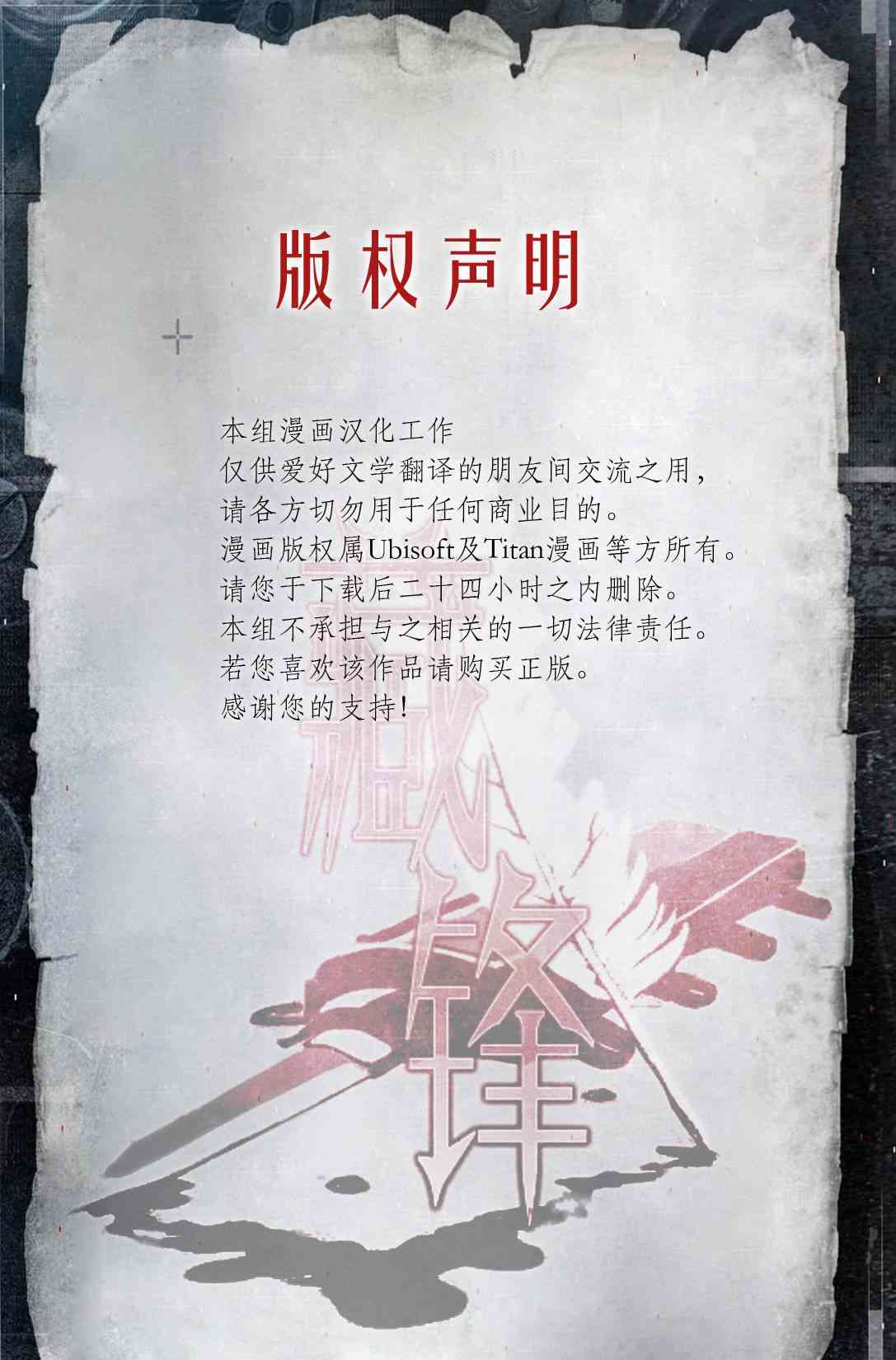 刺客信条：刺客3卷图