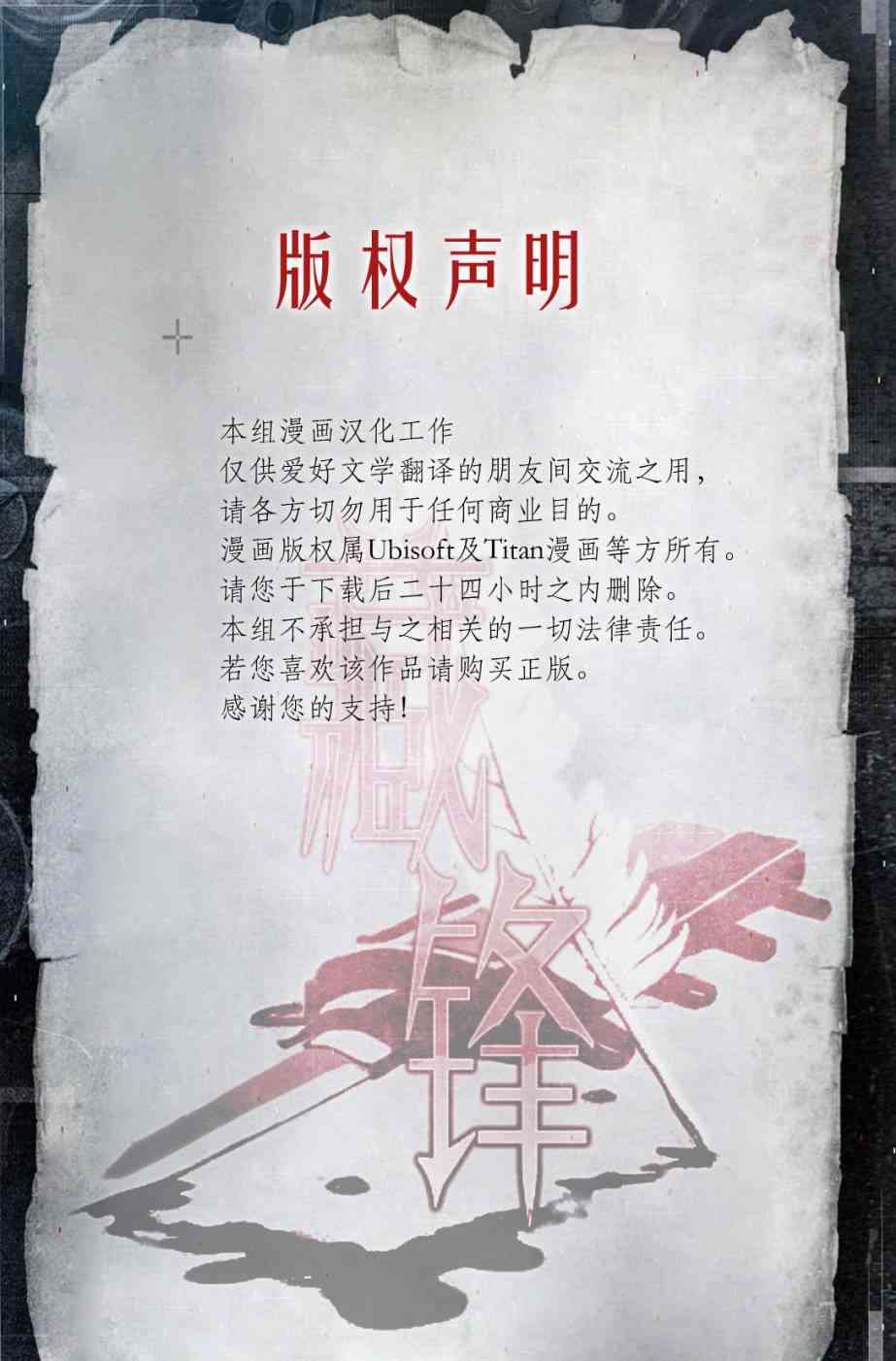 刺客信条：刺客5卷图