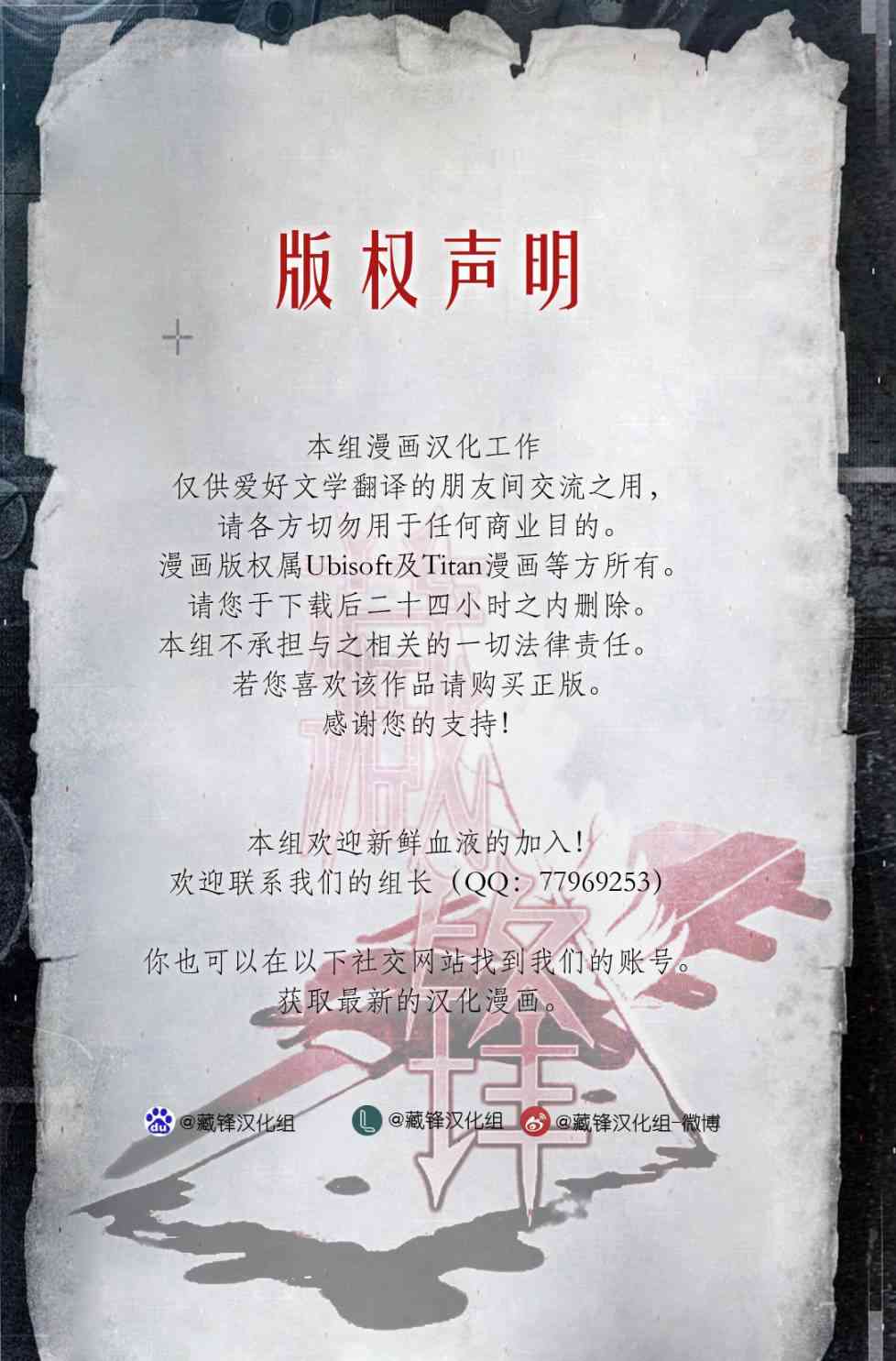 刺客信条：刺客7卷图