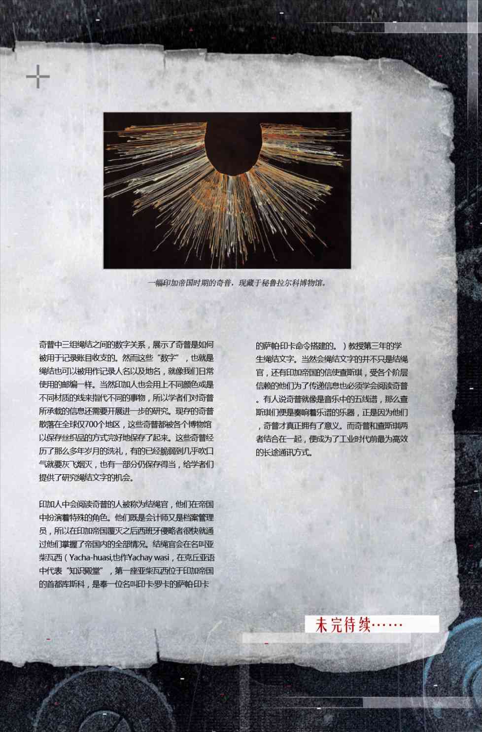 刺客信条：刺客7卷图