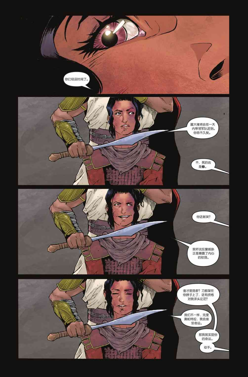 刺客信条：起源1卷图