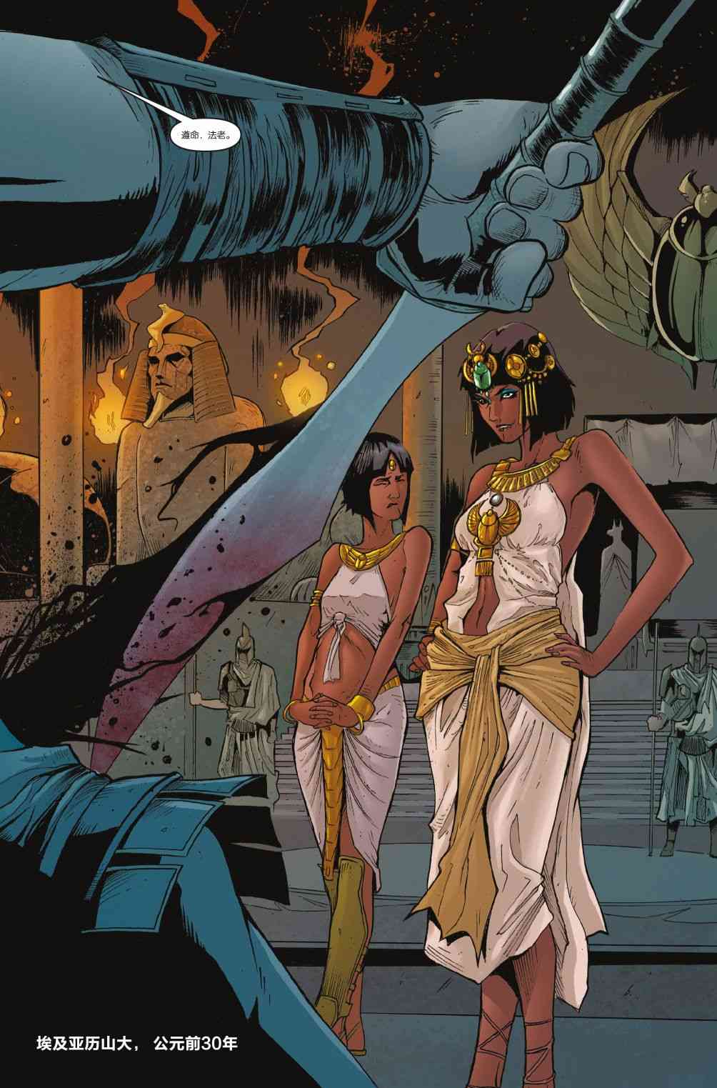 刺客信条：起源1卷图