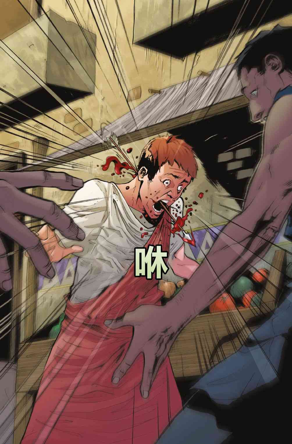 刺客信条：起源1卷图