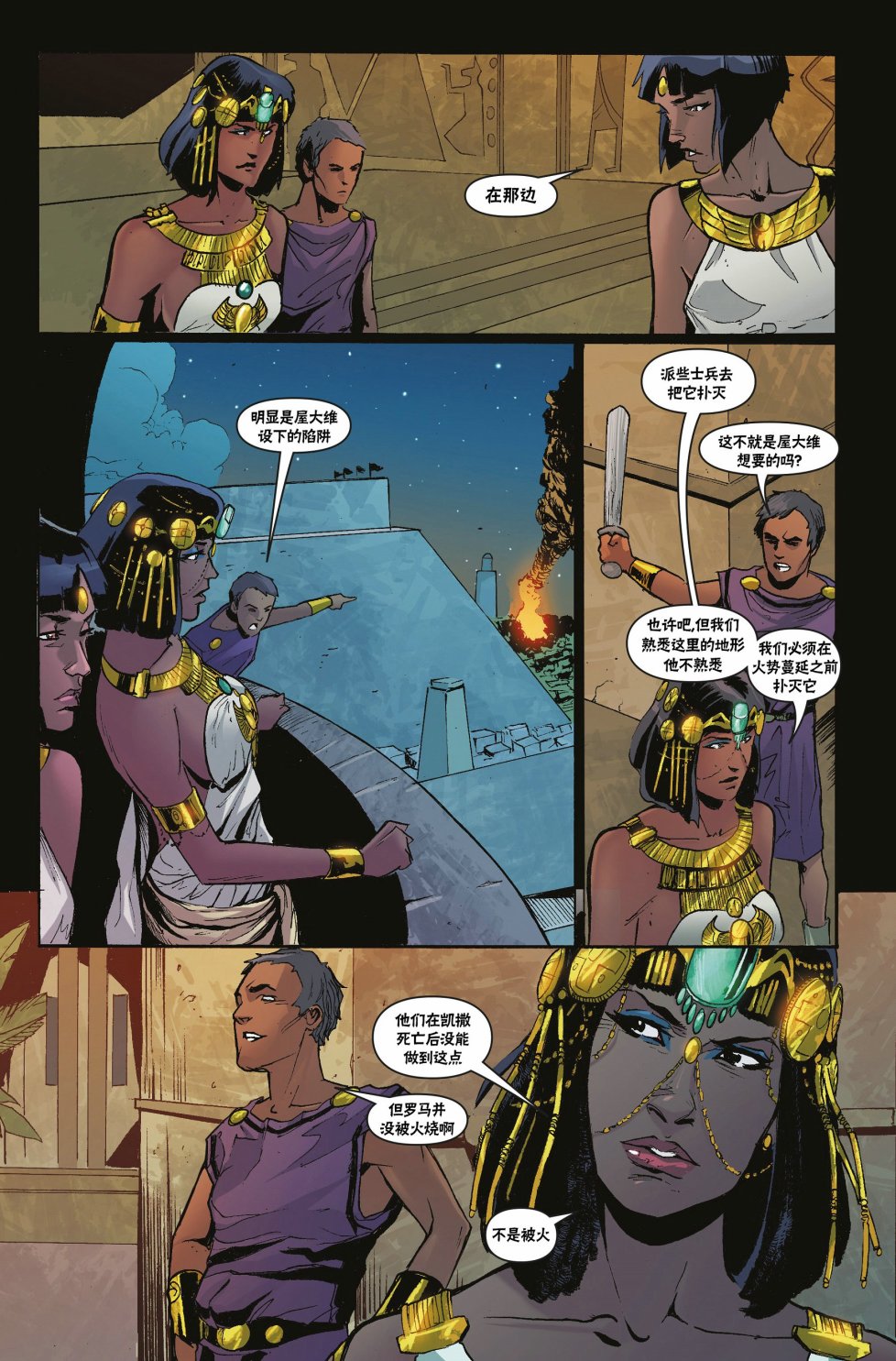 刺客信条：起源2卷图