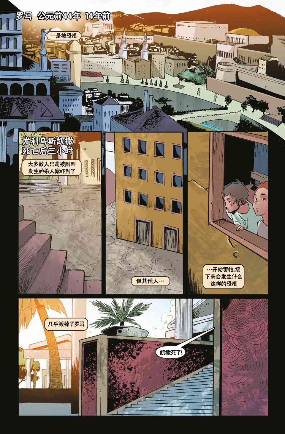 刺客信条：起源2卷图