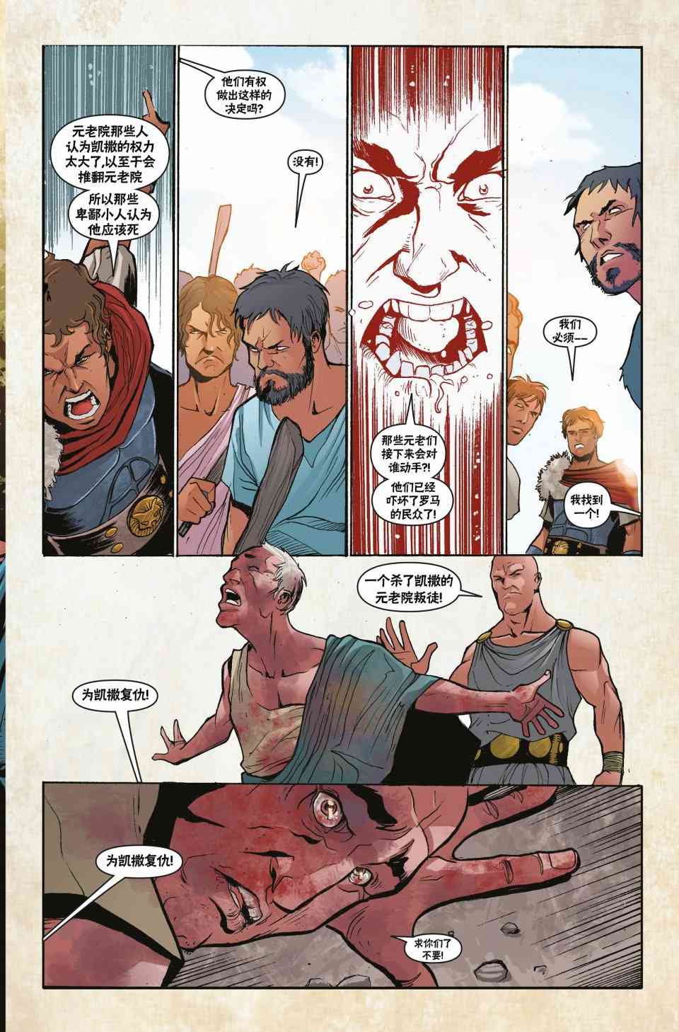 刺客信条：起源2卷图