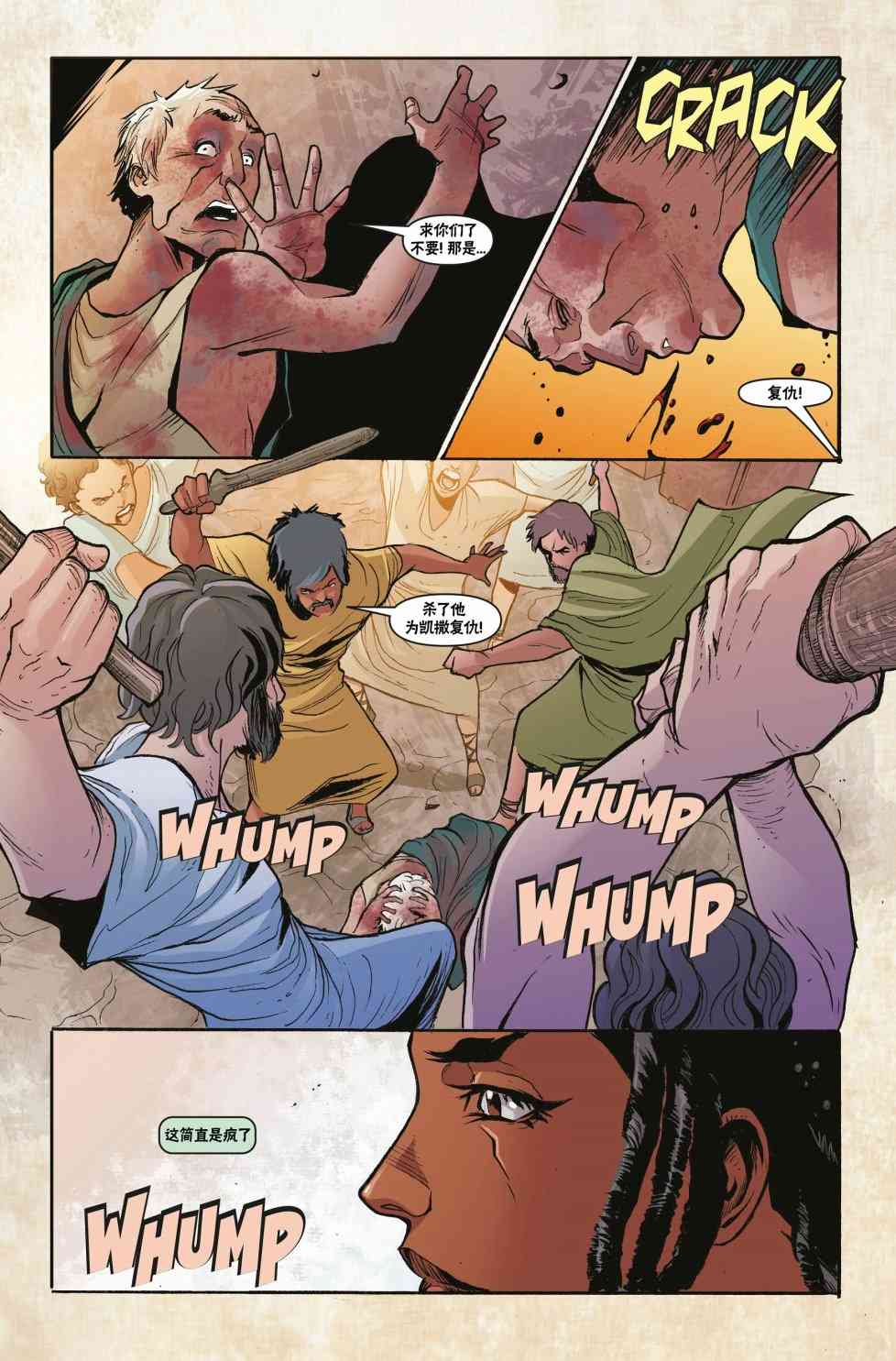 刺客信条：起源2卷图