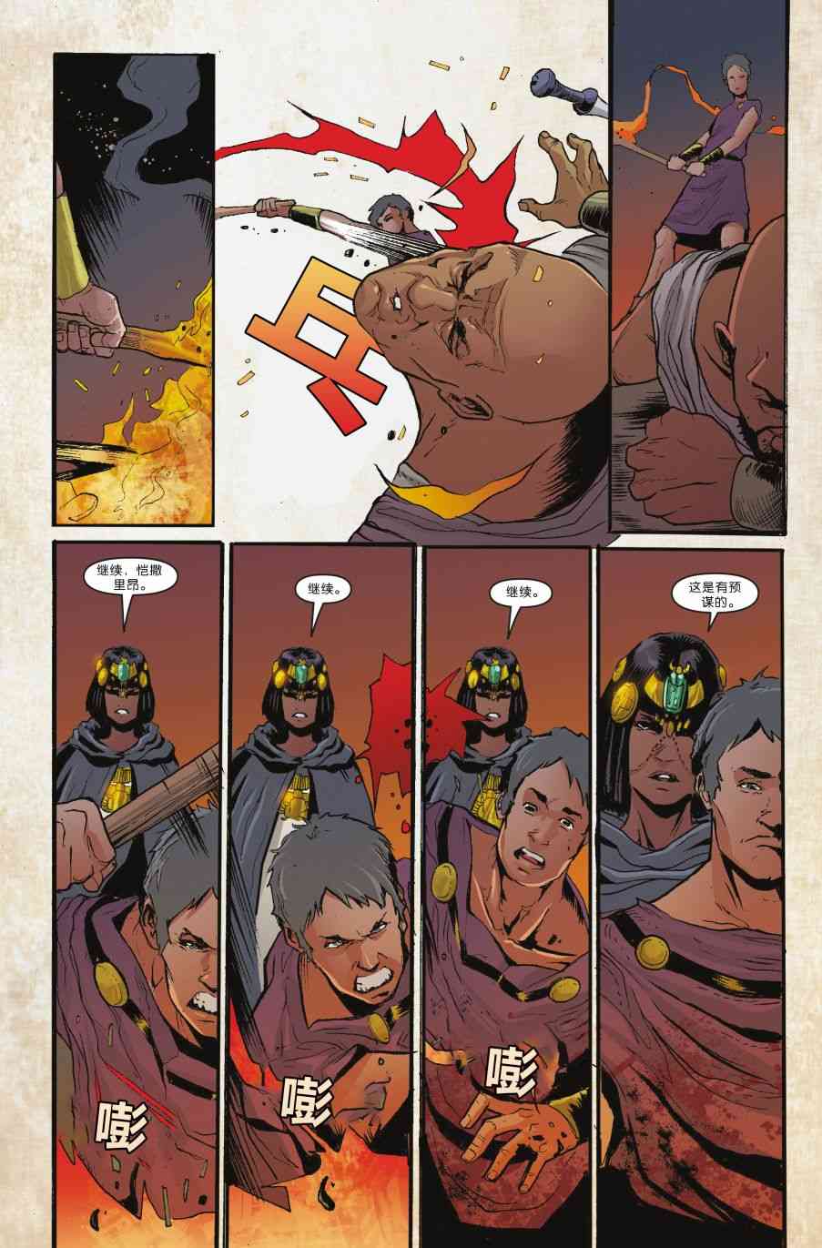 刺客信条：起源3卷图