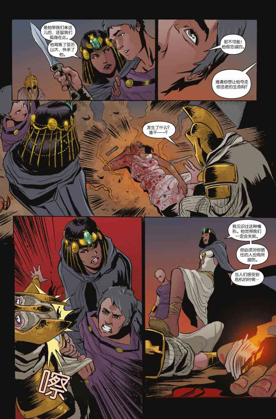 刺客信条：起源3卷图