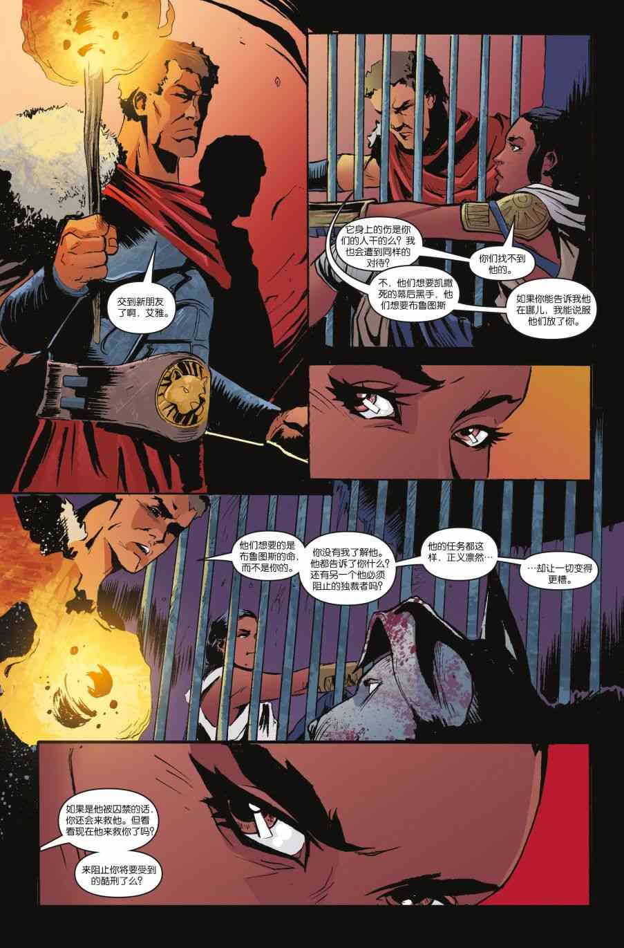 刺客信条：起源3卷图