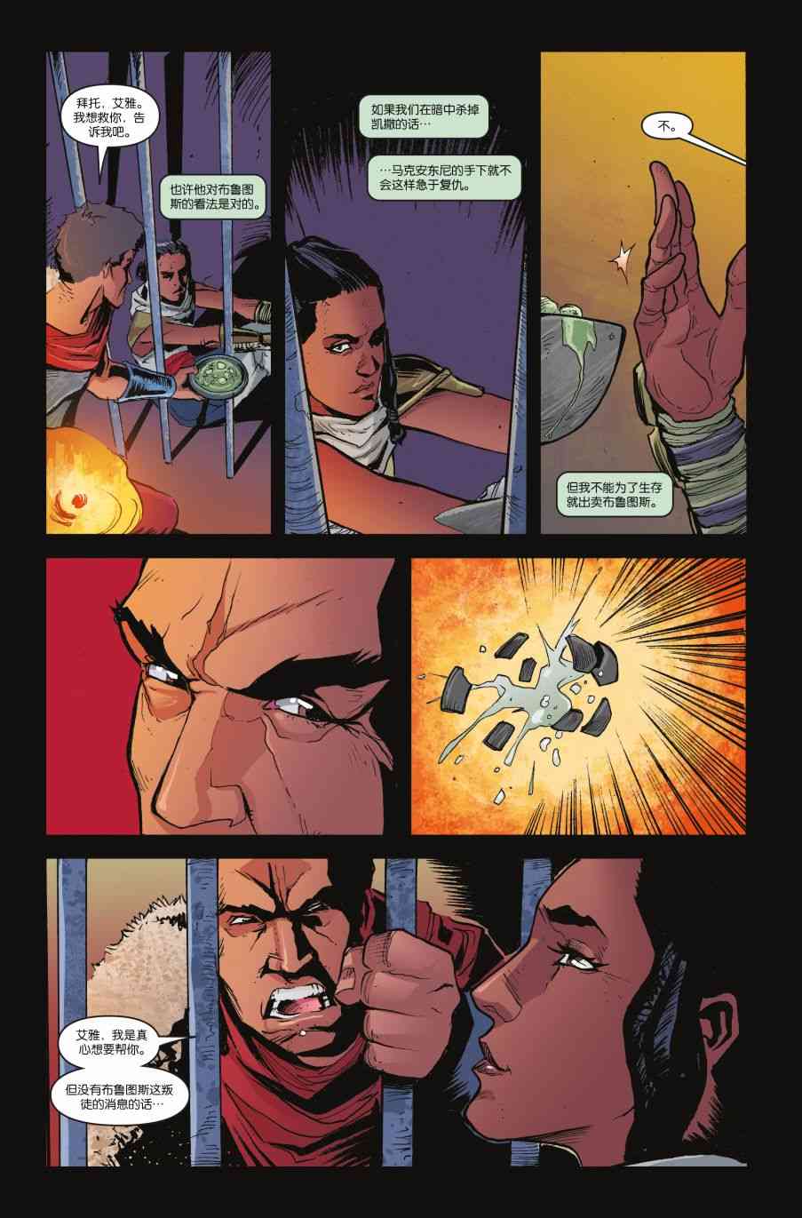 刺客信条：起源3卷图