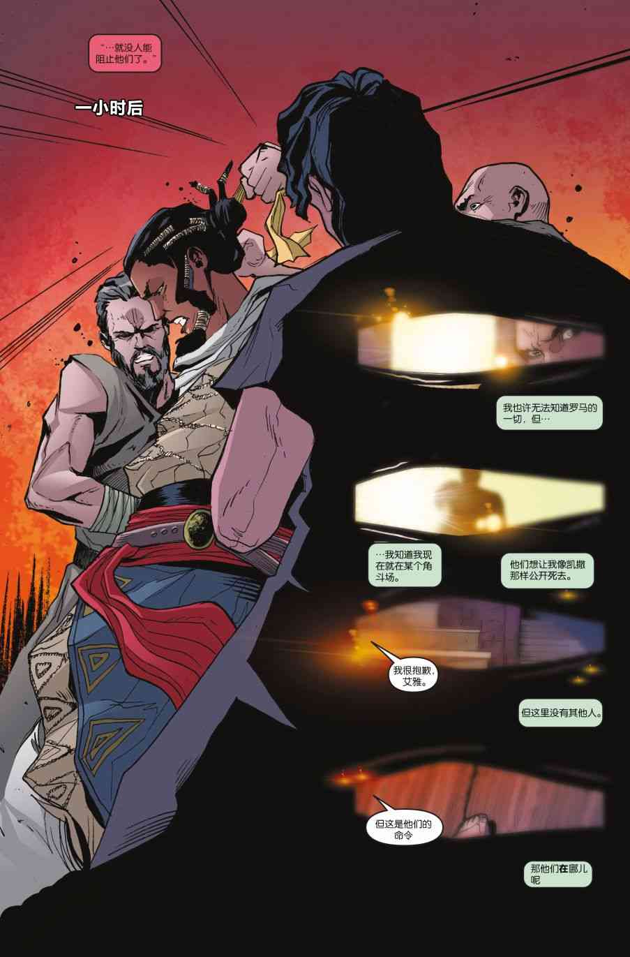 刺客信条：起源3卷图