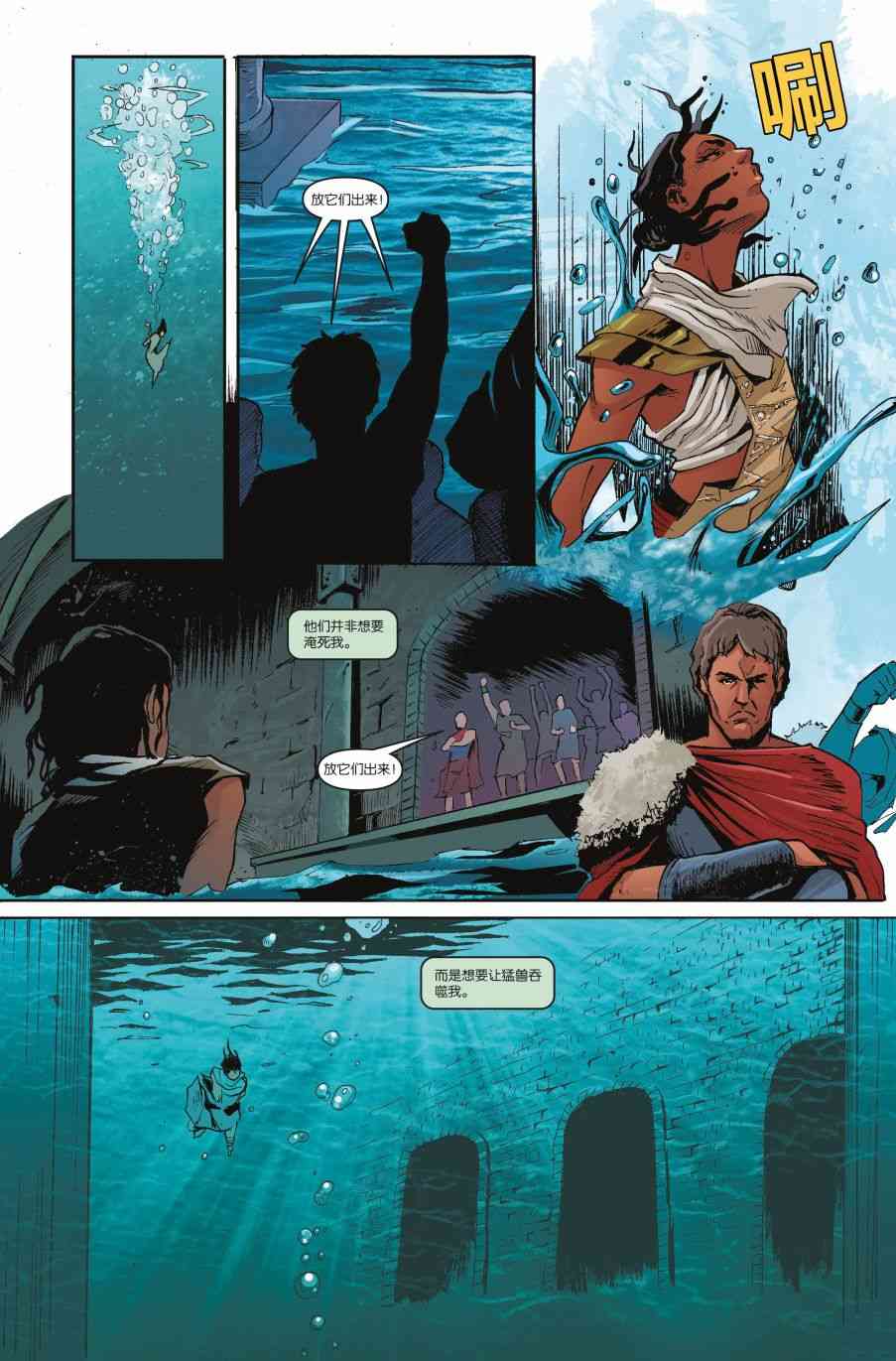 刺客信条：起源3卷图