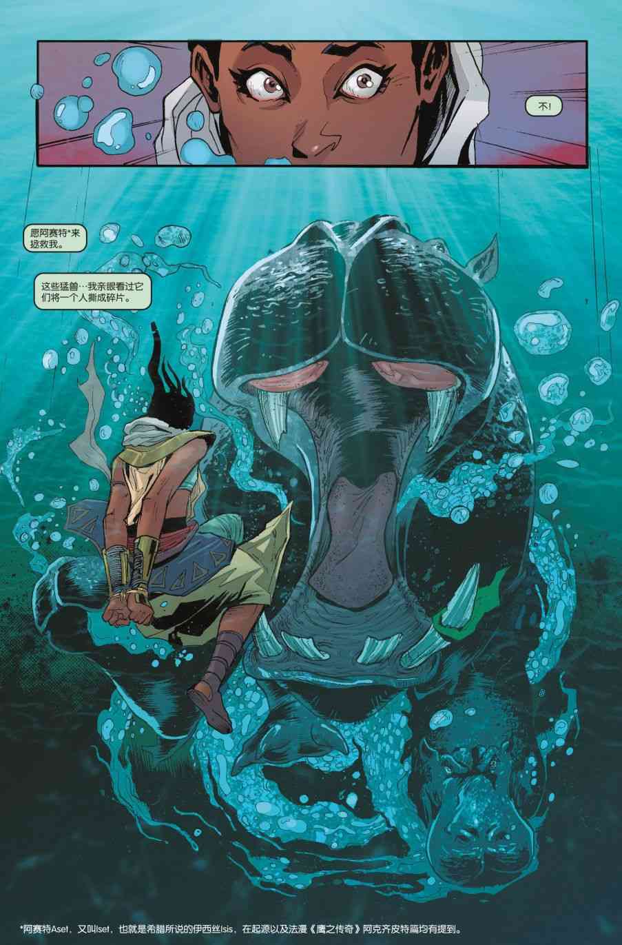 刺客信条：起源3卷图