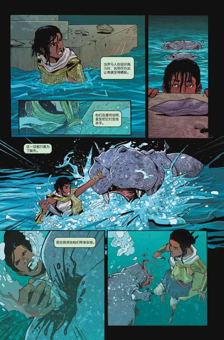 刺客信条：起源3卷图