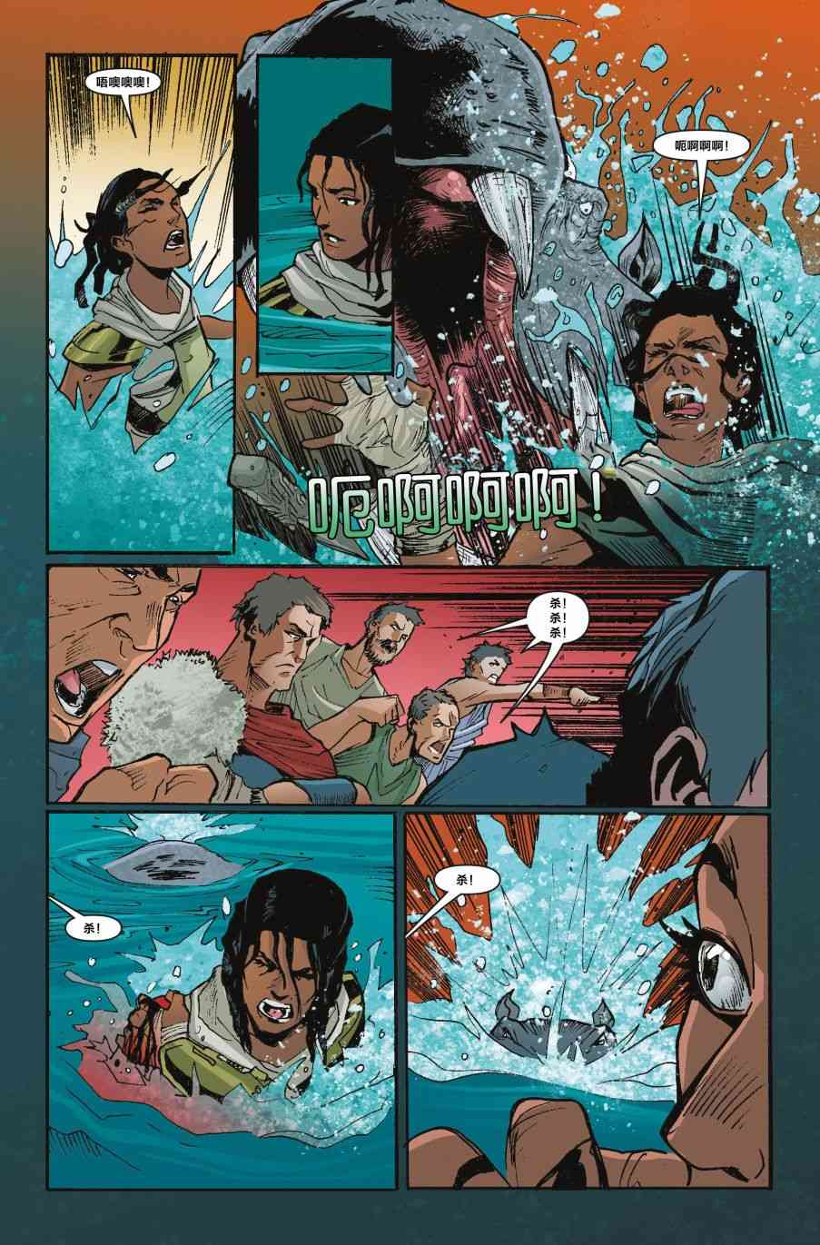 刺客信条：起源3卷图