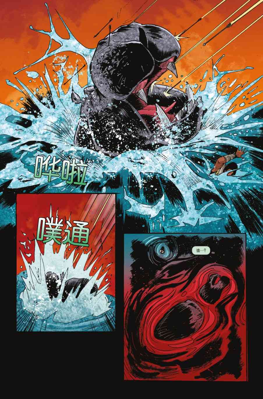 刺客信条：起源3卷图