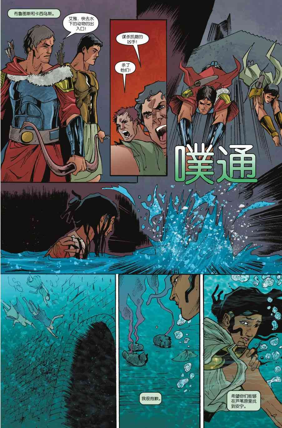 刺客信条：起源3卷图