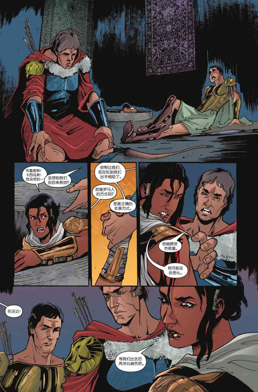 刺客信条：起源3卷图