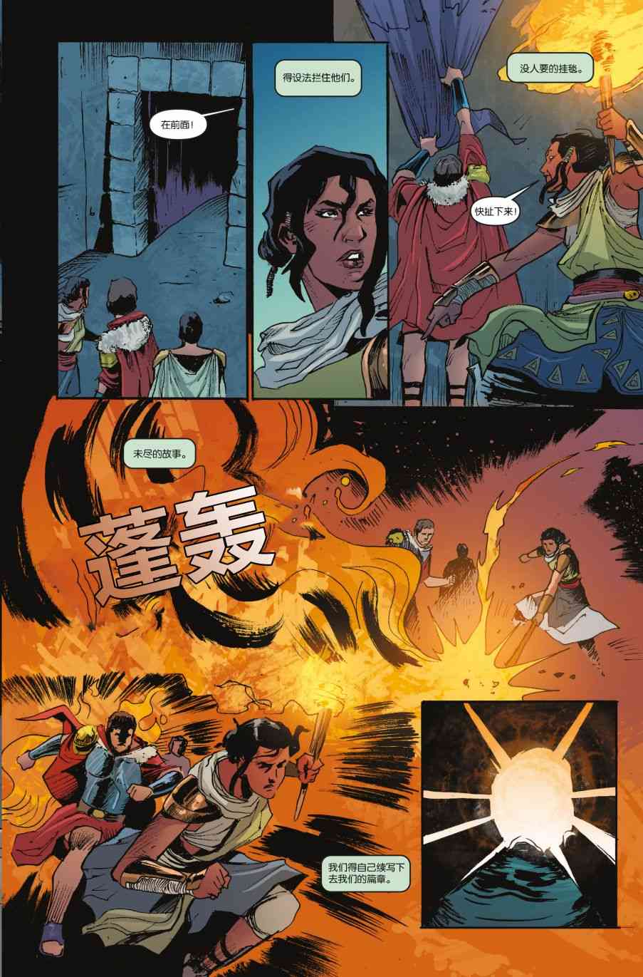 刺客信条：起源3卷图