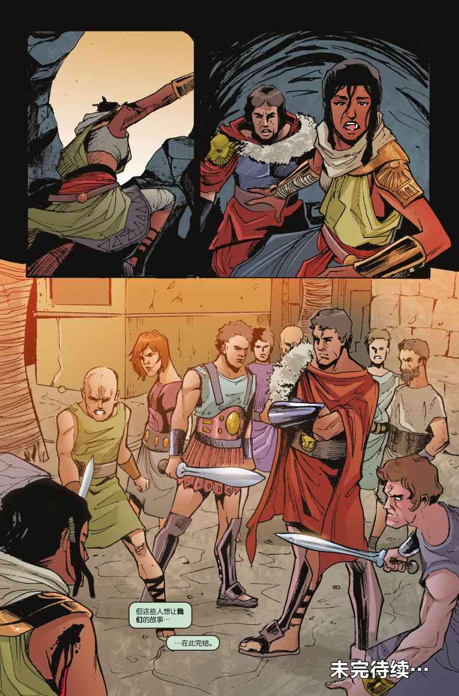 刺客信条：起源3卷图