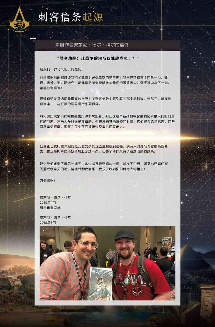 刺客信条：起源3卷图