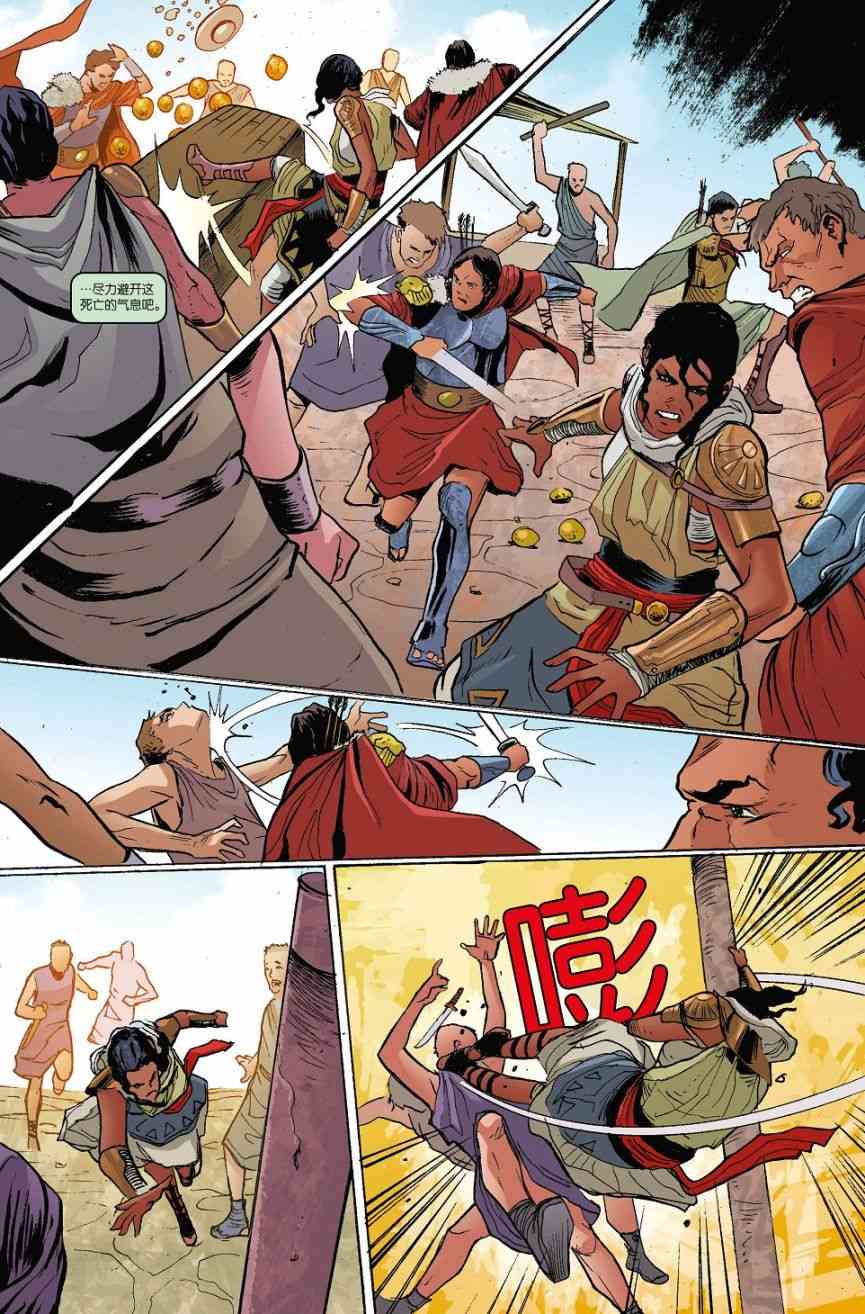 刺客信条：起源4卷图