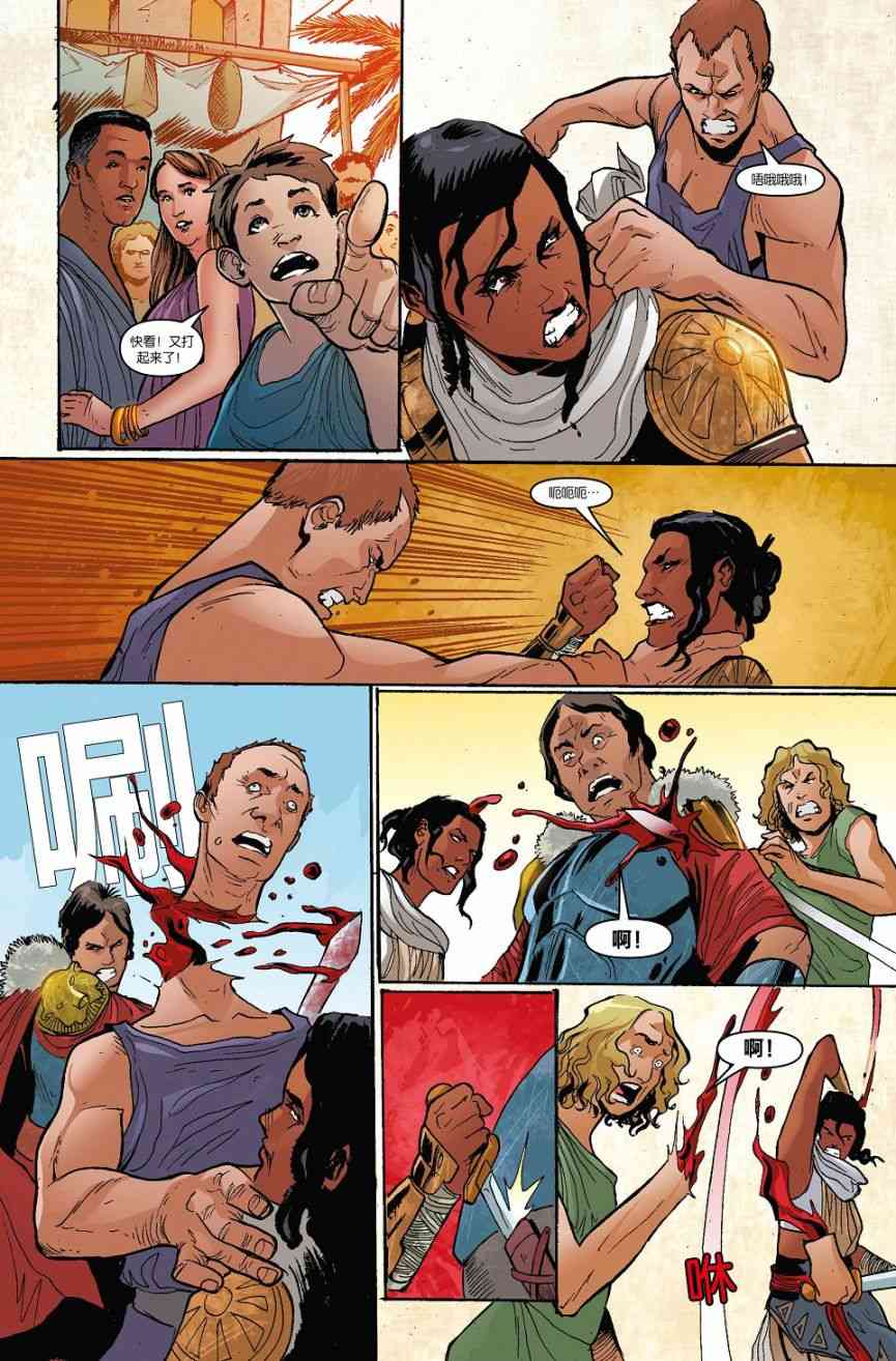 刺客信条：起源4卷图