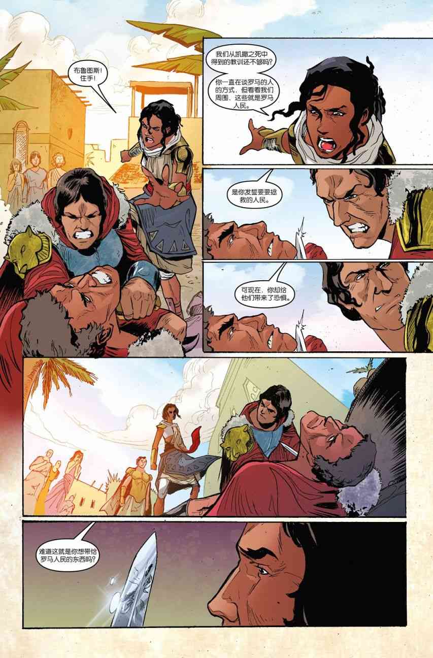 刺客信条：起源4卷图