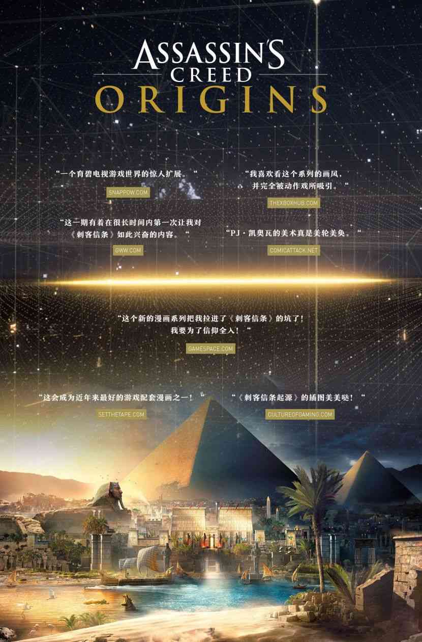 刺客信条：起源4卷图