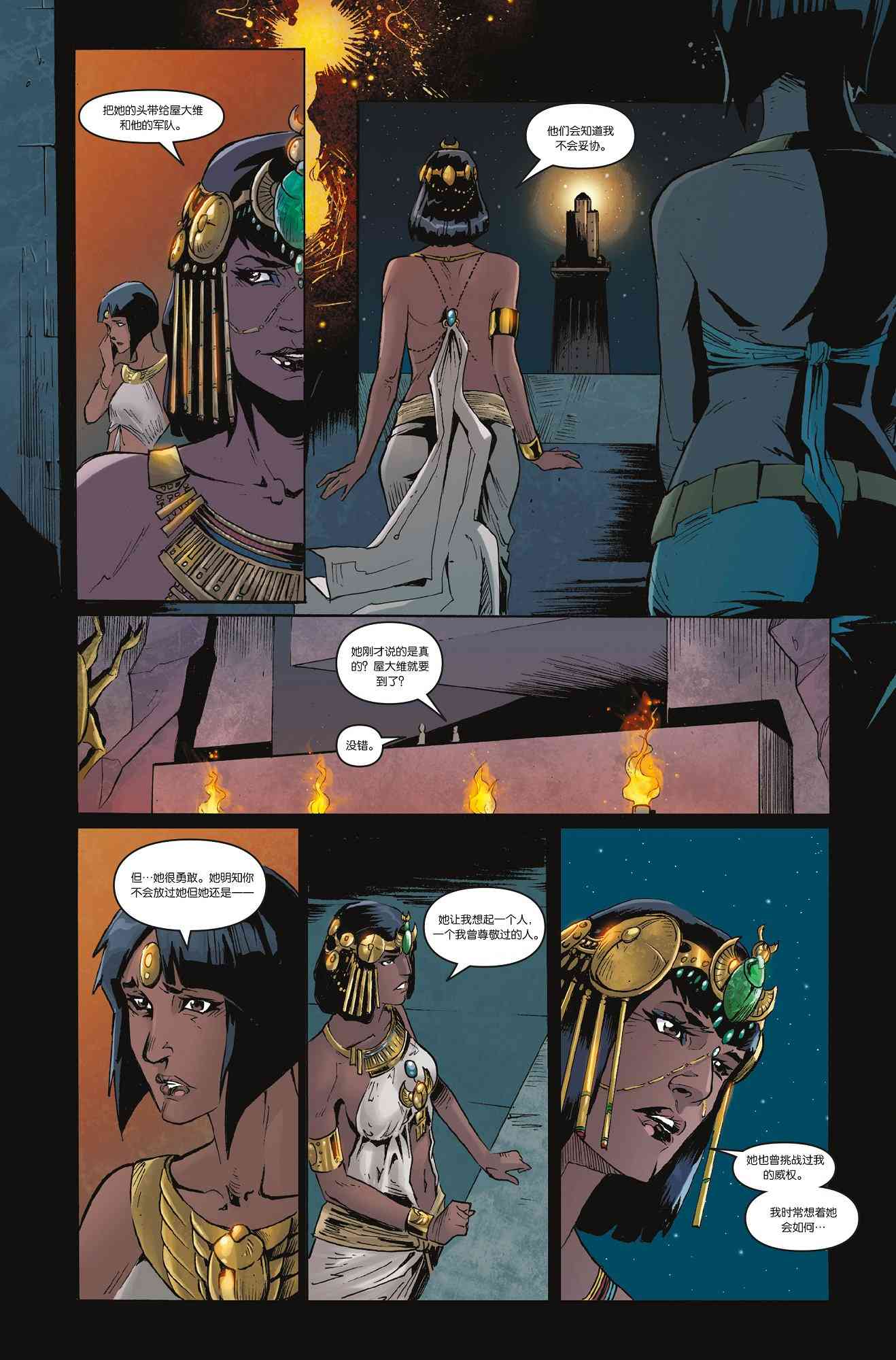 刺客信条：起源1卷图