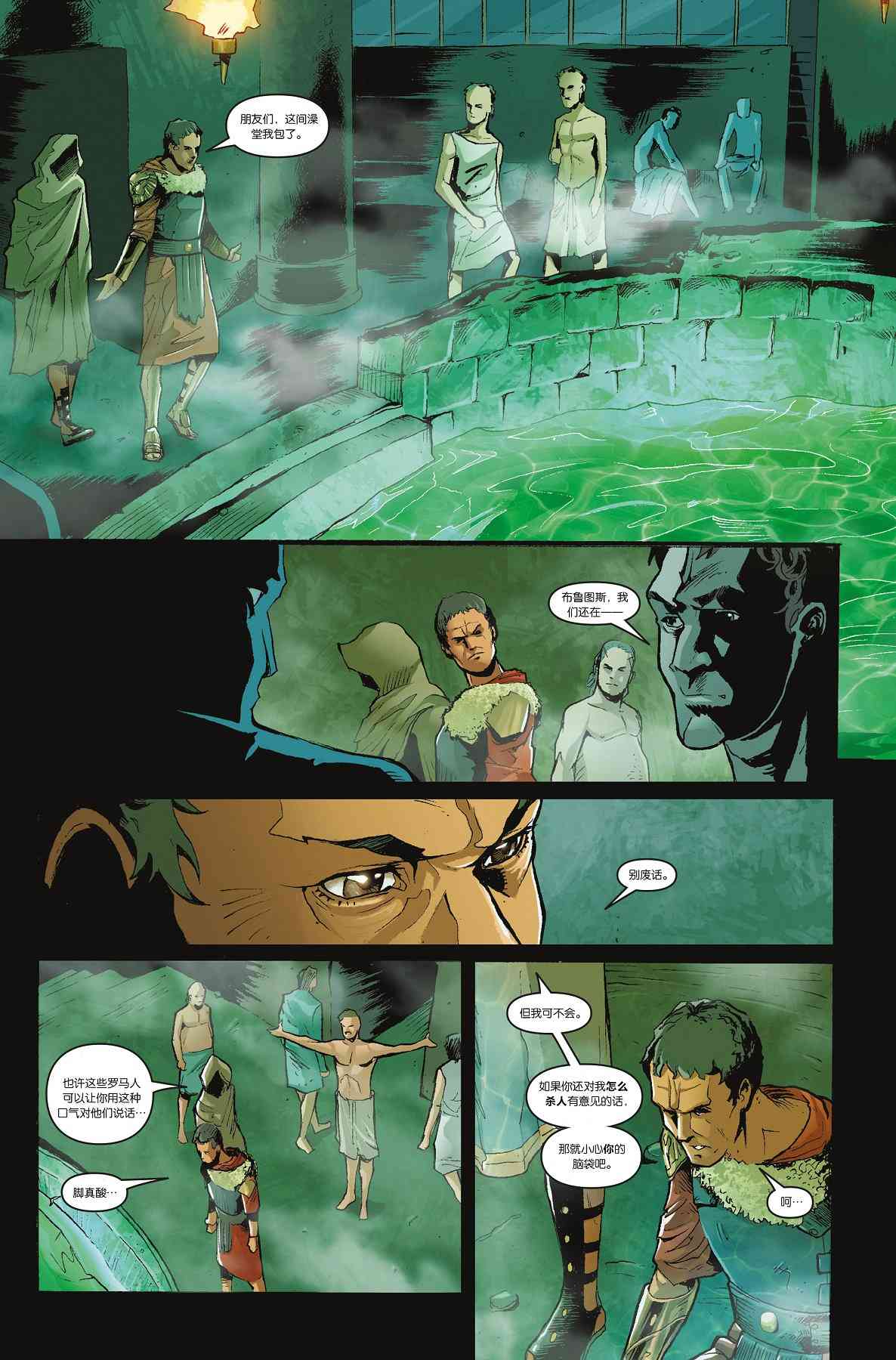 刺客信条：起源1卷图