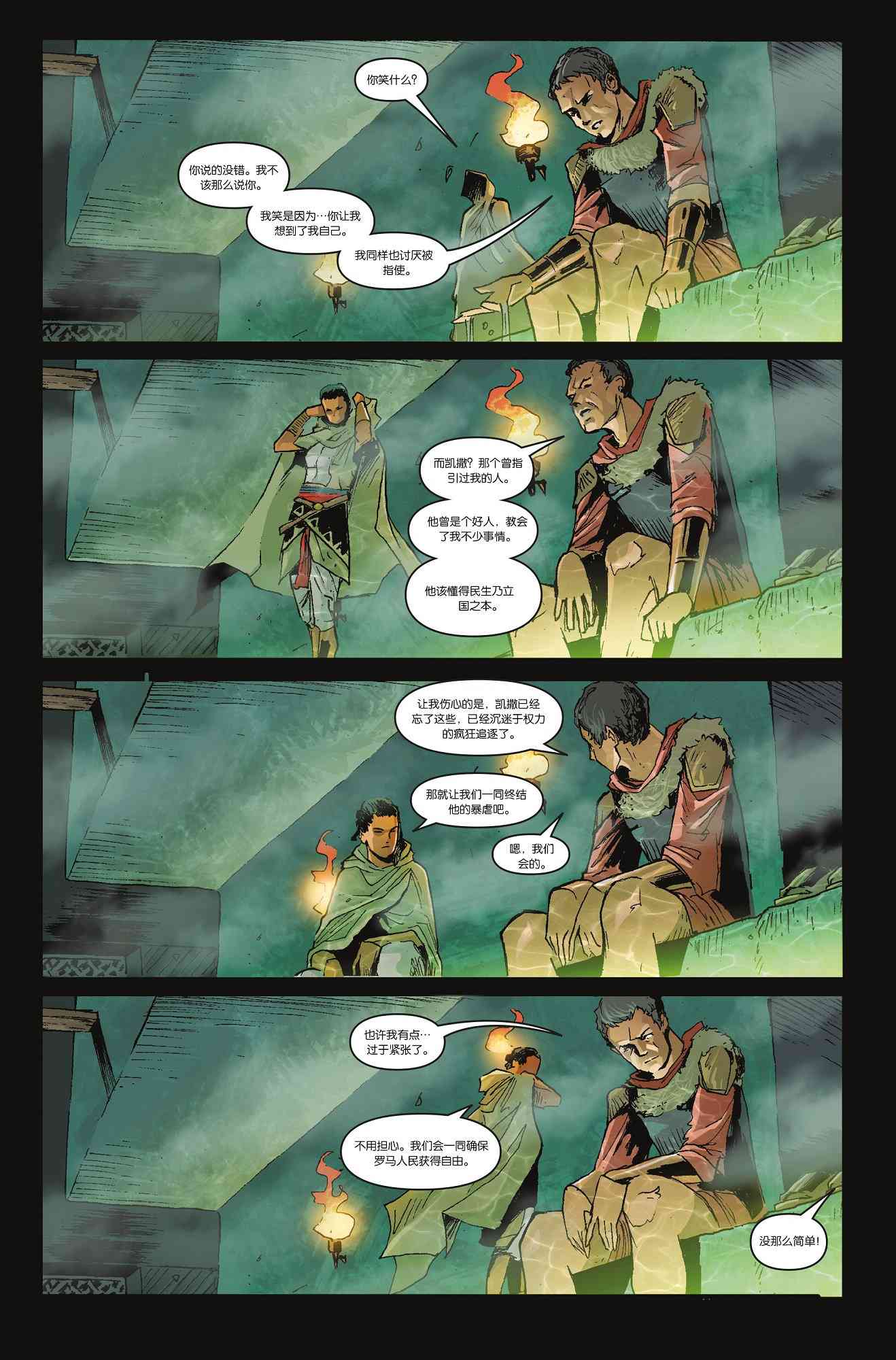 刺客信条：起源1卷图