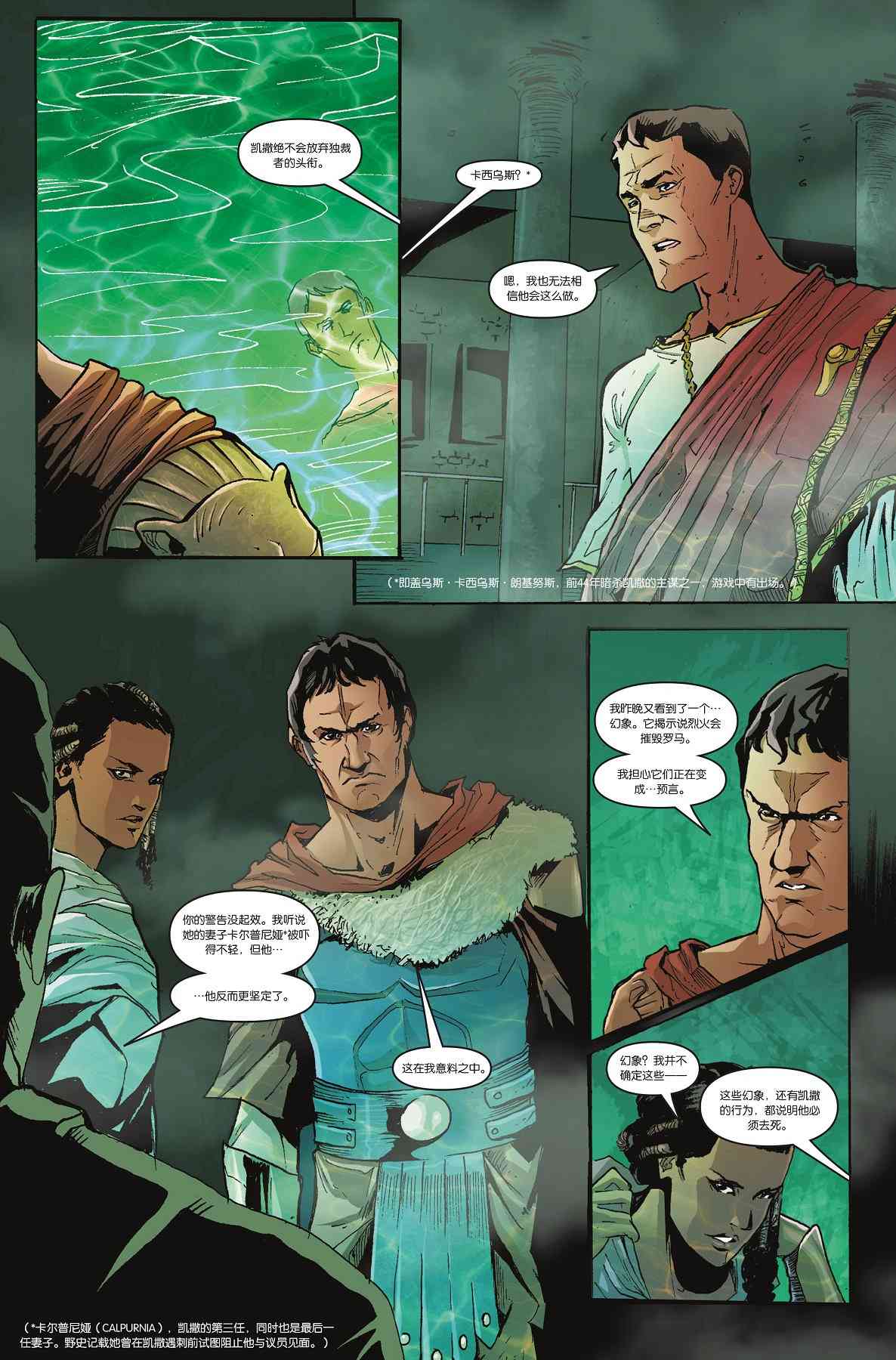 刺客信条：起源1卷图