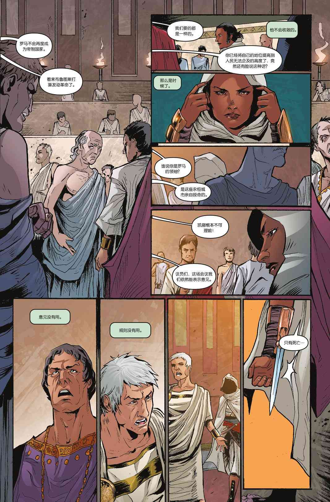 刺客信条：起源1卷图