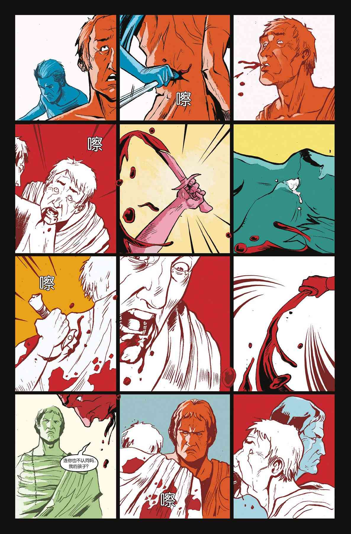 刺客信条：起源1卷图