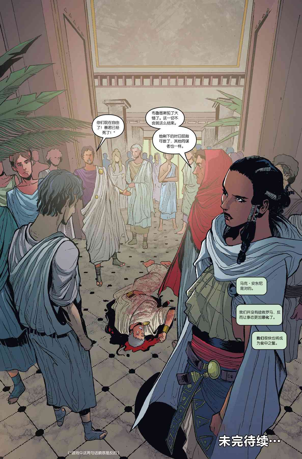 刺客信条：起源1卷图