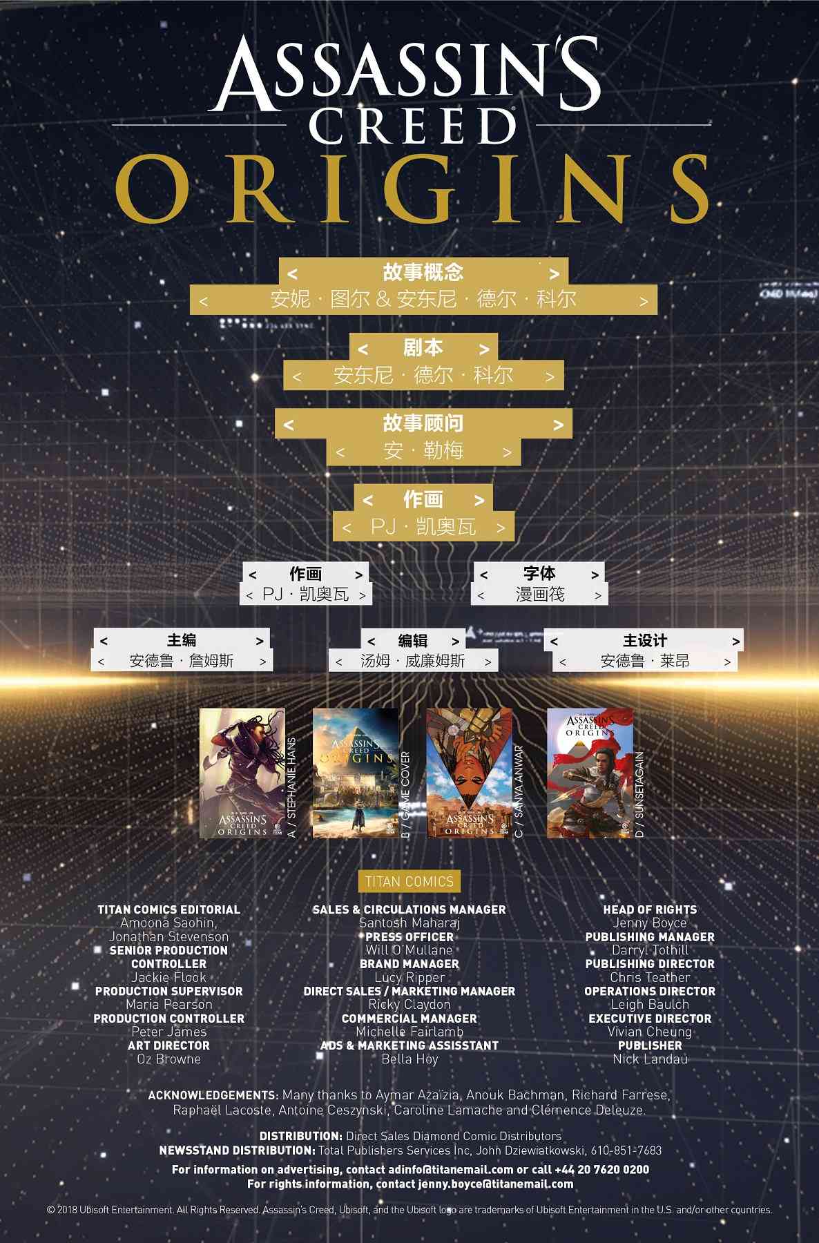 刺客信条：起源1卷图