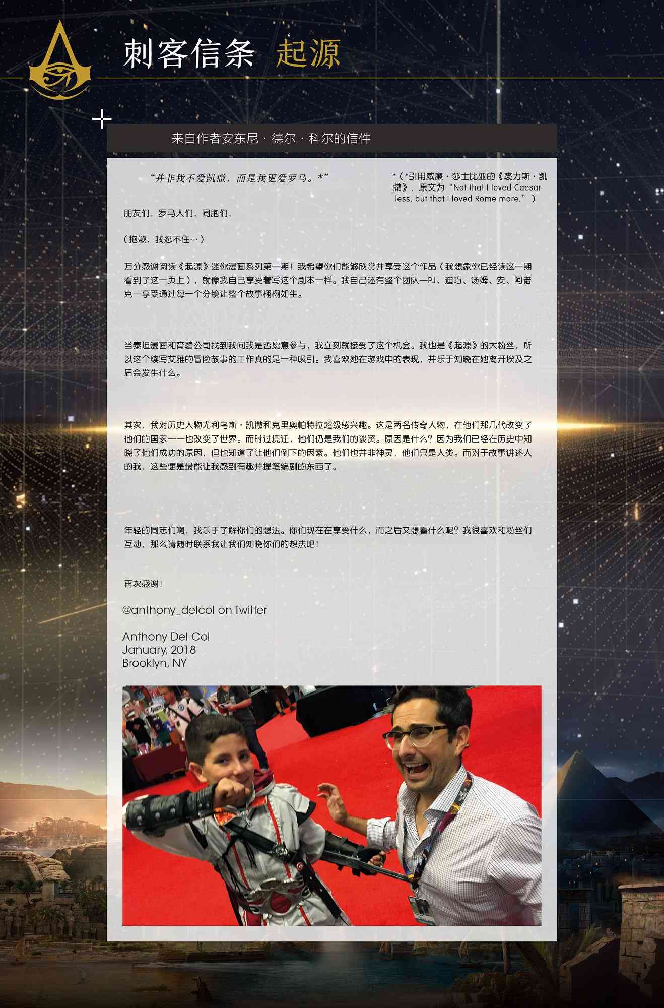 刺客信条：起源1卷图