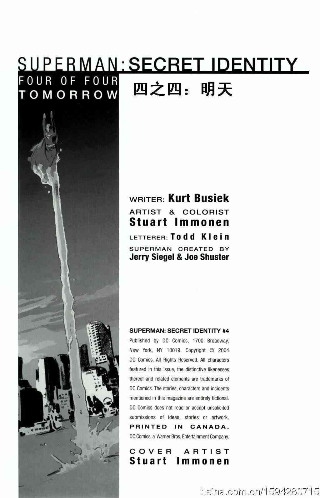 超人：秘密身份4卷图