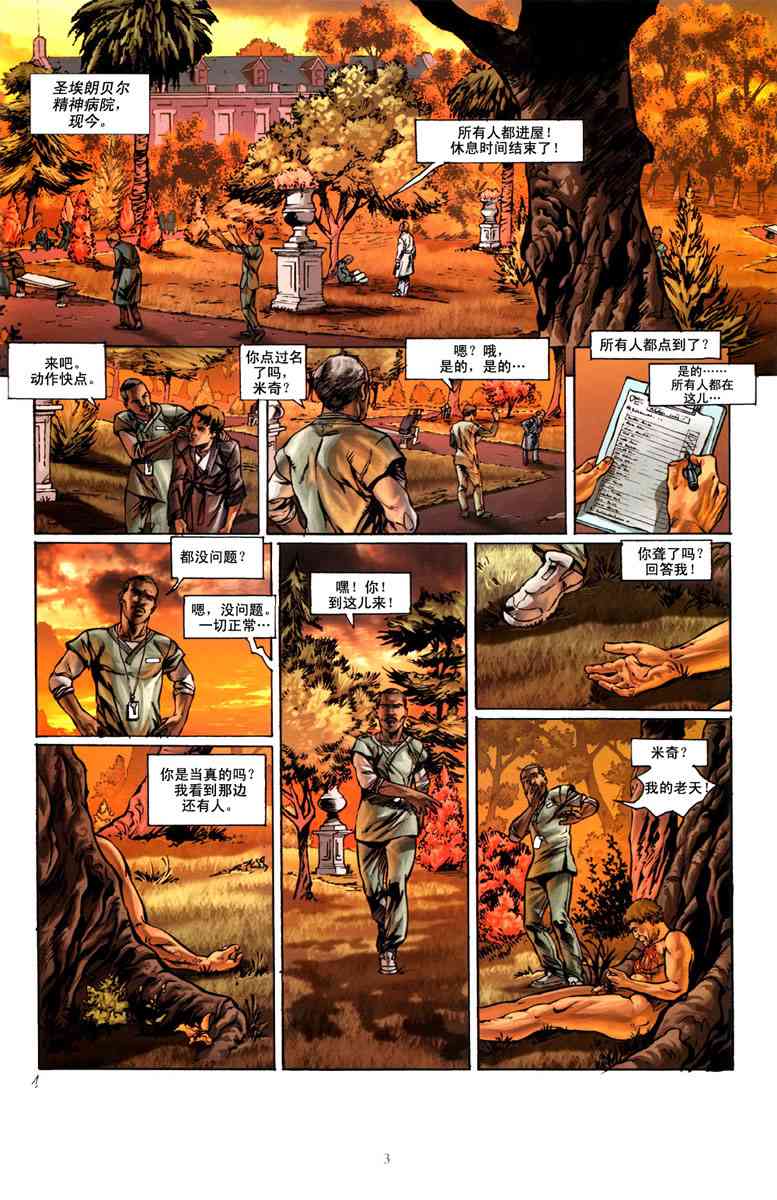 刺客信条：鹰之传奇1话图