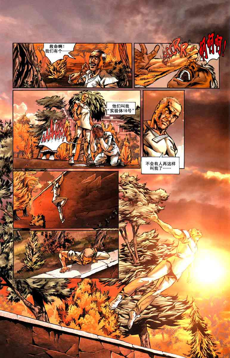 刺客信条：鹰之传奇1话图