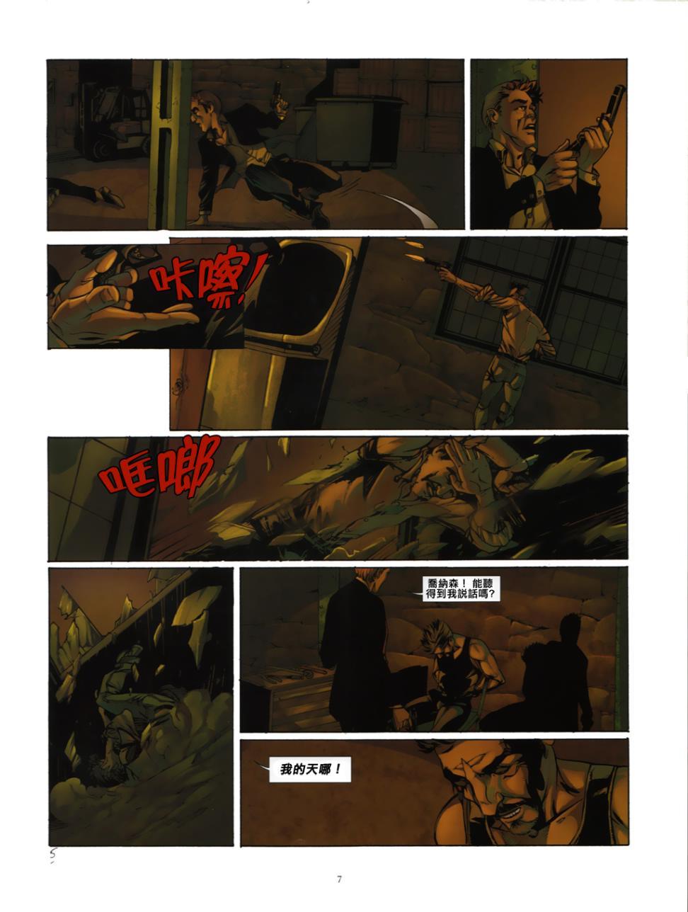 刺客信条：鹰之传奇6话图