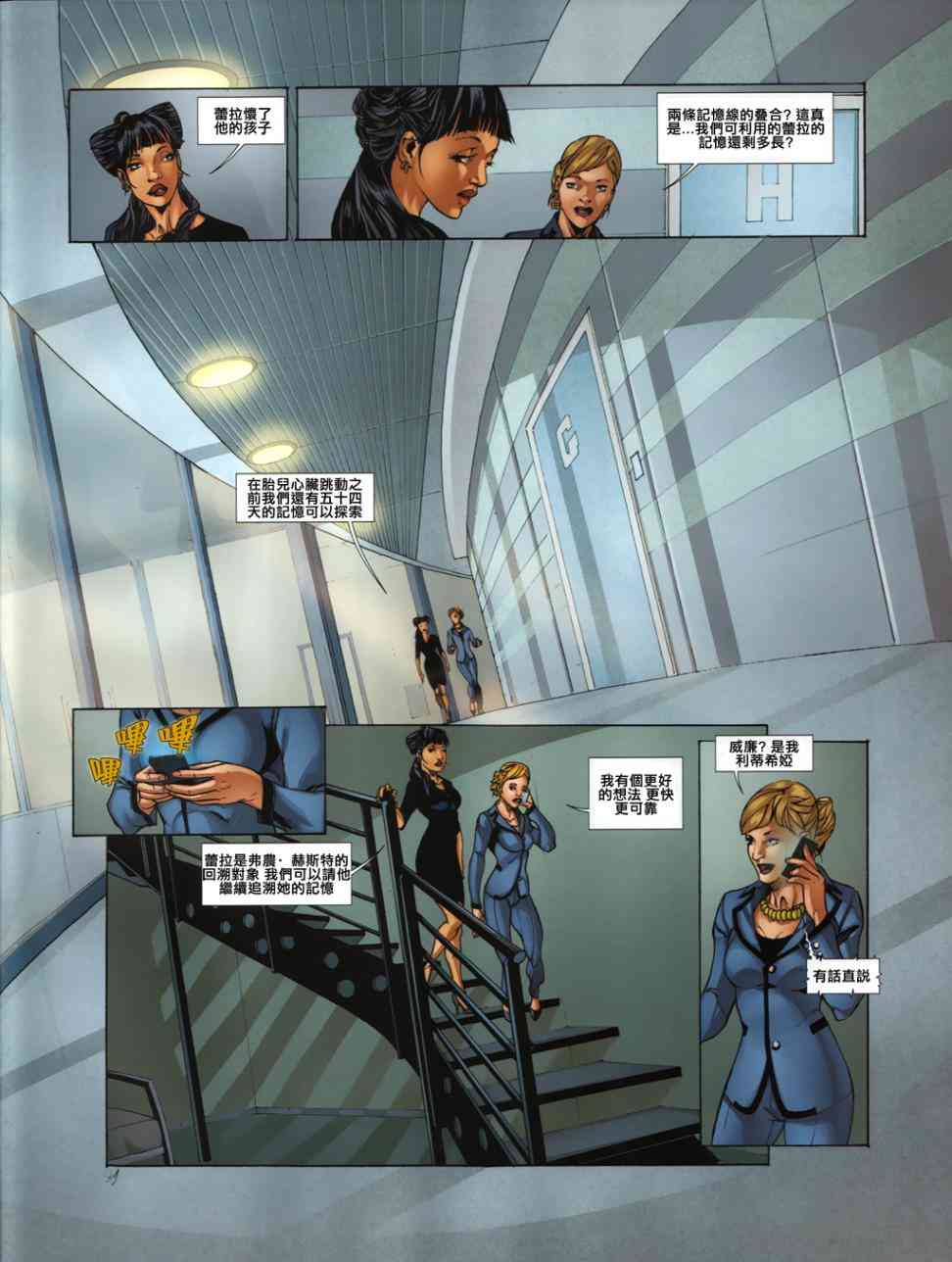 刺客信条：鹰之传奇6话图